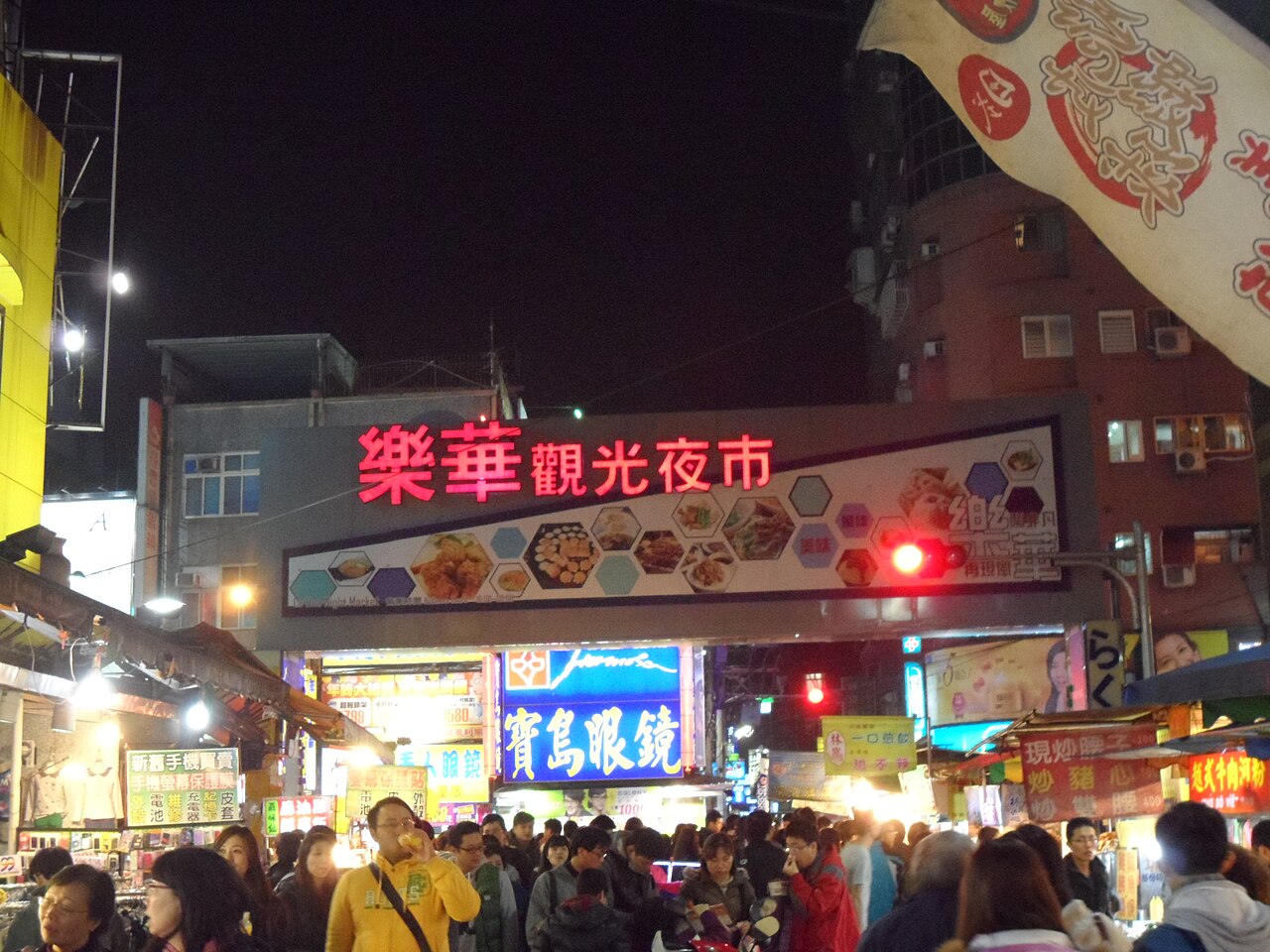 The illuminated entrance to Lehua Night Market in New Taipei City
