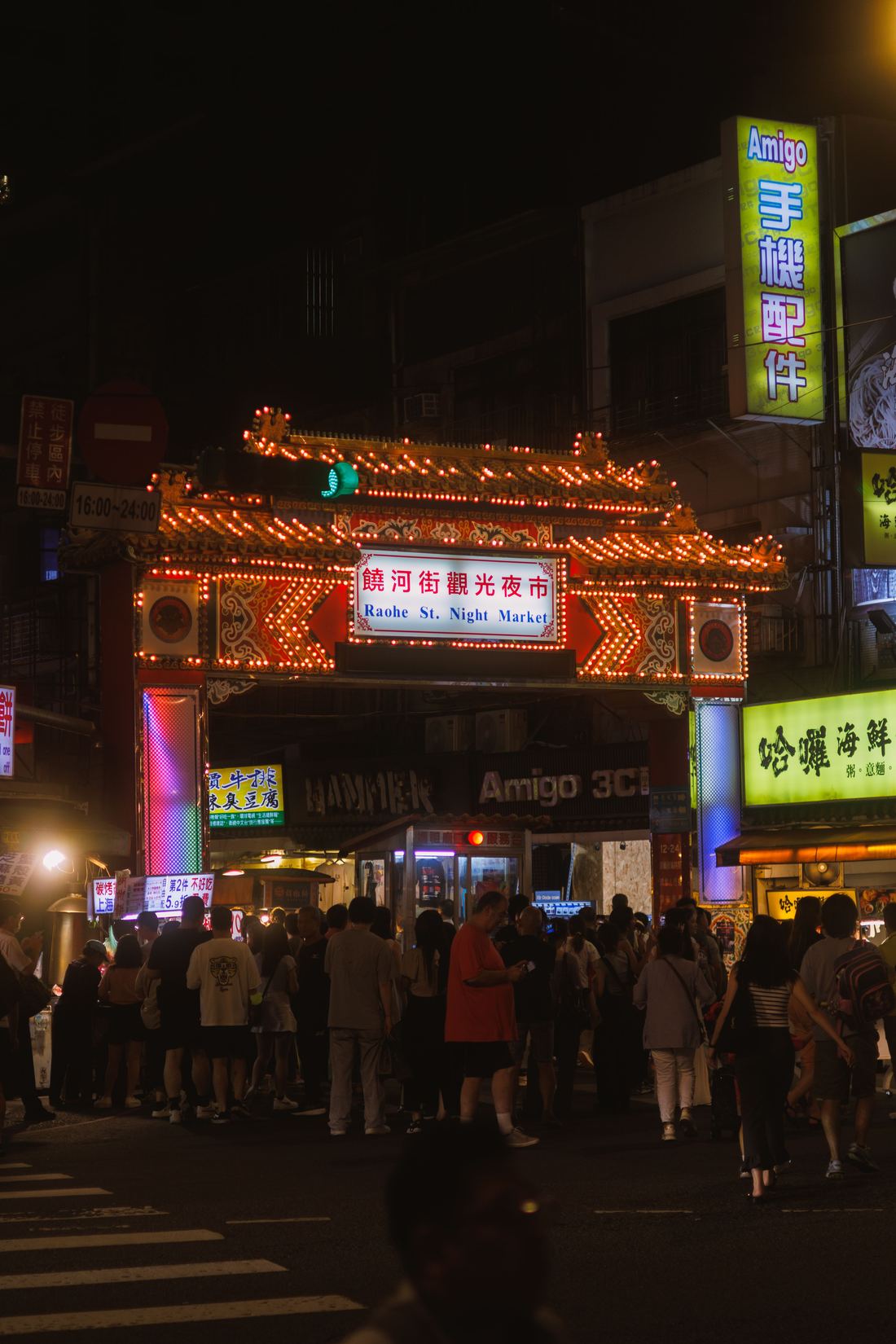 Street view of the Raohe Street Night Market entrance